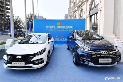 Xinhua Silk Road: Chery leva novos produtos para a Terceira Cúpula de Negócios China-Estados Árabes
